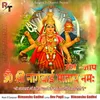 Om Shree Nagbai Matay Namah